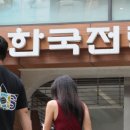한국전력공사 부산울산본부 이미지