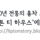 티앤샌드위치 이미지