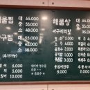 선재아구찜 네이버블로그