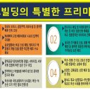 SR 빌딩 이미지