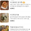 베이커리하루
