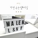 마렌속눈썹연장&네일