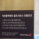 석관동떡볶이 수유점 이미지