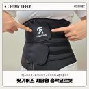 신선헬스 | 헬스코르셋 허리복대 핏기어즈 지퍼형 흉곽코르셋 솔직후기