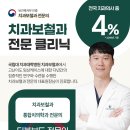 안중바라던치과의원 이미지