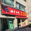 순이네추어탕 이미지