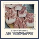 서창로 | 양산 서창 현지인이 인정한 맛집 &#39;생꼬들목살구이&#39;본점 내돈내산 솔직후기