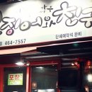 오징어와친구들 이미지