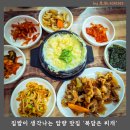 이마트24 경산신대원룸점 | 신대부적맛집 복담은찌개, 엄마집밥 같은 영남대맛집