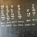 오뎅먹는붕어빵 이미지