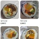호야네김밥 이미지