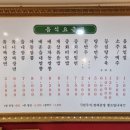 읍내짬뽕
