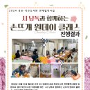 뉴타운손뜨개 이미지