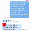 강동초 학부모님들 후기