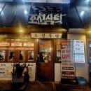 정재영족발보쌈 오정점 | 철산맛집 조선식탁 오정족발 - 40년 전통 장인의 족발과 보쌈! 푸짐한 한상세트 후기