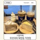 GG소프트 | 시청카페 아이스크림 맛집 푸르파파 북창동 직영점
