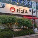 투썸플레이스 부산연산점 | 부산시청점심맛집 부산시청샤브샤브 연산옥샤브칼국수 부산시청본점