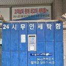 신동세탁소 네이버블로그