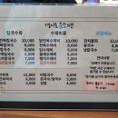 경이국수&김밥 이미지