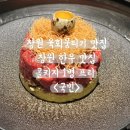 미르모텔 | 중앙동 육회, 우설 맛집, 내돈내산 &lt;국빈&gt; 솔직후기, 특별한 날 고급지게 땡기기(?), 창원 기념일 데이트