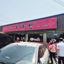대야성중화요리