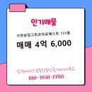 부동산그린공인중개사사무소 이미지