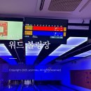 철산놀거리 위드볼링장 비오는날 실내데이트