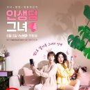 인셀덤카라