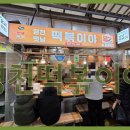 영천떡볶이야 - 서대문구 영천시장길 18 | 영천떡볶이야