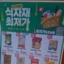 향토할인마트