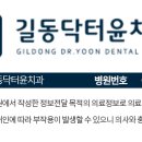길동치과의원 이미지