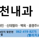 효천내과의원 이미지