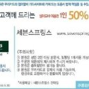 쎄븐할인마트 이미지