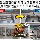 252 | 검단 신안인스빌, 넓고 쾌적한 주방의 완성! 프로맘 실크스톤 사각 싱크볼 S953 &amp; TA-252 수전 시공 후기