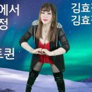 가수김효정-인천역에서 김효정작사 김효정작곡 최신트로트 섹시가수 김효정의러브콜센터 176회 이미지