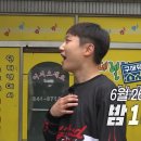 6월26일 구해줘 홈즈 선공개 춘천 자랑 빠니보틀 부모님 TV 출연? 빠니보틀 아버지 말하는 육림극장에서의 추억 영상 이미지