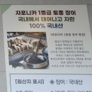 풍천장어굽소 이미지