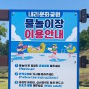 팽성어린이공원 이미지