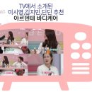 아르팡 이미지