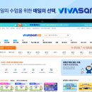 비바교육 헤럴드경제