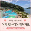홍꼴푸드앤까페 | 거제 벨버디어 인앤아웃풀 거제야호 외치다 배고파서 현기증 난 사연 푸드코트 솔직 후기