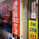 으뜸50안경원 | 등촌역 안경원 으뜸50안경원 내돈내산 만족 후기