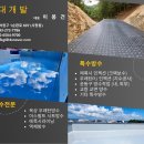 유니보스 | 워크업 청주주중점 방문 후기