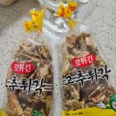 큰댁반찬탕정역점