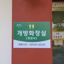 이천시청 화장실 이미지