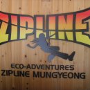 문경짚라인 이미지