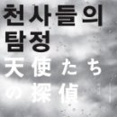 먼지탐정 네이버블로그