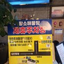 [맛집/부산 수영구] 광안대교 뷰와 신선함의 조화, 풍자도 반할 '황소해물탕' (내돈내산)