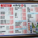 부산 기장 연화리 맛집 대변항 이화장횟집 모듬회