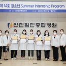 (의)상원의료재단 인천힘찬종합병원